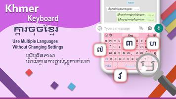 Khmer Keyboard: Cambodia Voice скриншот 3