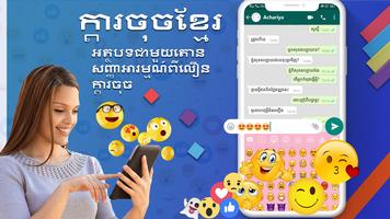 Khmer Keyboard: Cambodia Voice постер