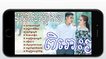 Khmer Old Music capture d'écran 2