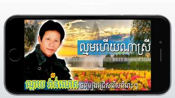 Khmer Old Music capture d'écran 1