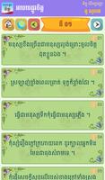 Khmer Life syot layar 1