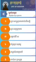 Khmer Buddha ពុទ្ធប្រវត្តិ स्क्रीनशॉट 1