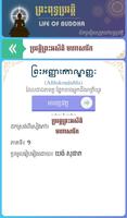 Khmer Buddha ពុទ្ធប្រវត្តិ स्क्रीनशॉट 2