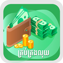LUY Money Manager APK
