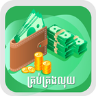 LUY Money Manager-icoon