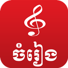 Khmer Music Box আইকন