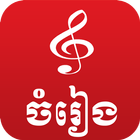 Khmer Music Box icône