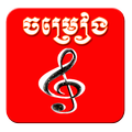 Khmer Song Pro