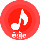 Khmer song - Khmer music Remix 아이콘