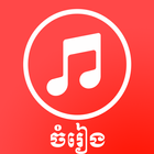 Khmer Song আইকন