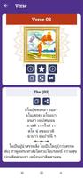 The Dhammapada ภาพหน้าจอ 2