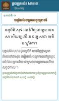 ព្រះពុទ្ធភាសិត Khmer poster