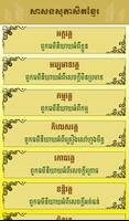 Khmer Proverb St poster