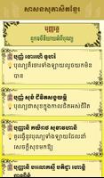 Khmer Proverb St capture d'écran 1