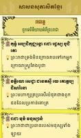 برنامه‌نما Khmer Proverb St عکس از صفحه
