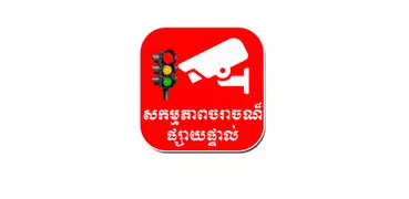 Khmer Live Traffic In PP