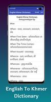 English To Khmer Translator ภาพหน้าจอ 1