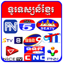 All Khmer TV APK