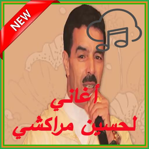 TÉLÉCHARGER MUSIC MOHAMED AMRRAKCHI AMRRAKCHI TÉLÉCHARGER MUSIC MOHAMED