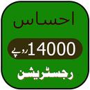 Ehsas Program Guide APK
