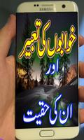 Khwab Ki Tabeer In Urdu All Affiche