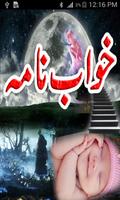 Khwab Nama New स्क्रीनशॉट 2
