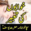 ”Khwabon Ki Tabeer in Urdu