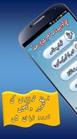 Khwabon Ki Tabeer in Urdu โปสเตอร์