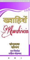 Khwahishein plakat