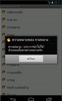 พจนานุกรมภาษาใต้ imagem de tela 3