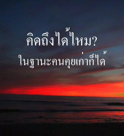 รูปภาพเหงาคิดถึง: การค้นหารักษาความเหงาในยุคดิจิตอล รูปภาพเหงาคิดถึง: การค้นหารักษาความเหงาในยุคดิจิตอล