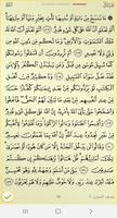 ختم القرآن اسکرین شاٹ 1