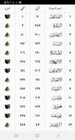 ختم القرآن स्क्रीनशॉट 2
