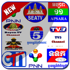 All Khmer TV HD أيقونة