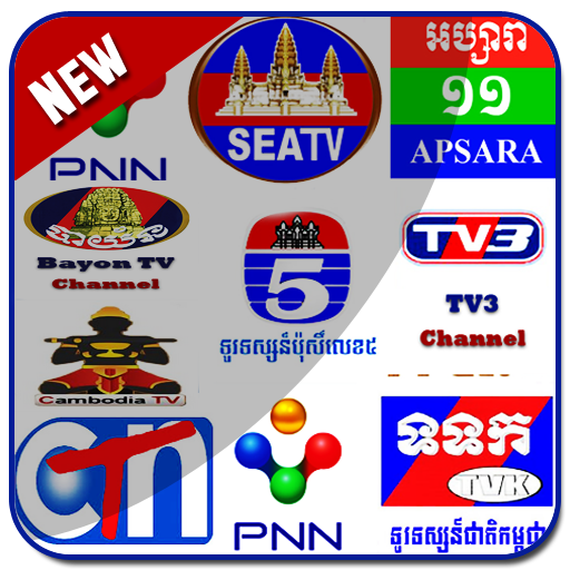 All Khmer TV HD