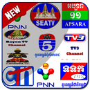 All Khmer TV HD APK