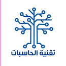 تقنية الحاسبات APK