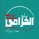 سلة الخزامى | Salat Al Khozama APK