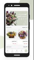 Awraq Alreef أورآق الريف 截图 2