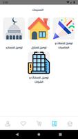 نبع الخير   Nbie Alkhayr syot layar 1