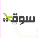 سوق99 APK