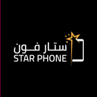 ستار فون 아이콘