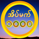 A Thousand Dreams APK