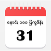 Pa'O Calender