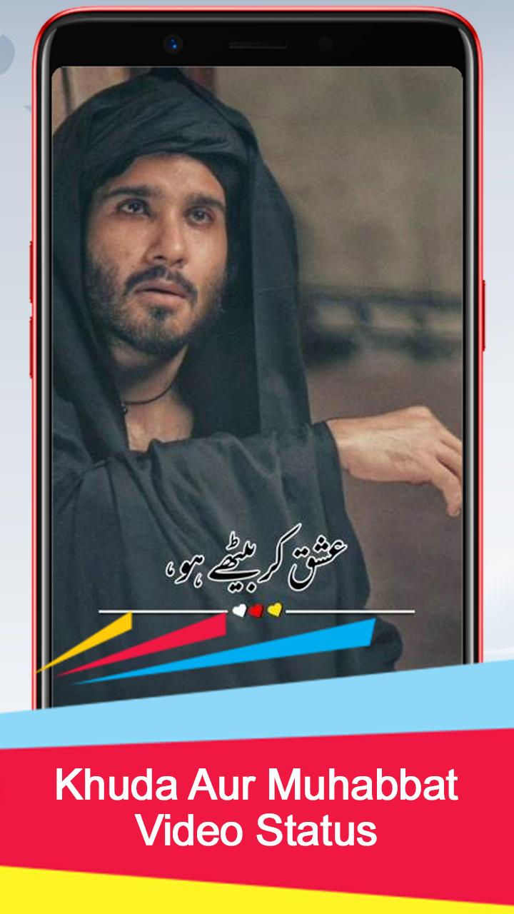 Khuda Aur Mohabbat APK for Android Download Khuda Aur Mohabbat APK for Android Download