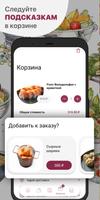 SUNRISE CAFE скриншот 2
