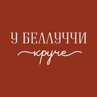 У Беллуччи круче ikon