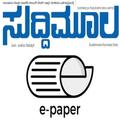 ”Suddimoola e-Paper
