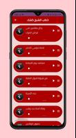 خطب الشيخ كشك screenshot 2