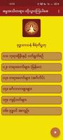 Dhamma, ဓမ္မ Cartaz